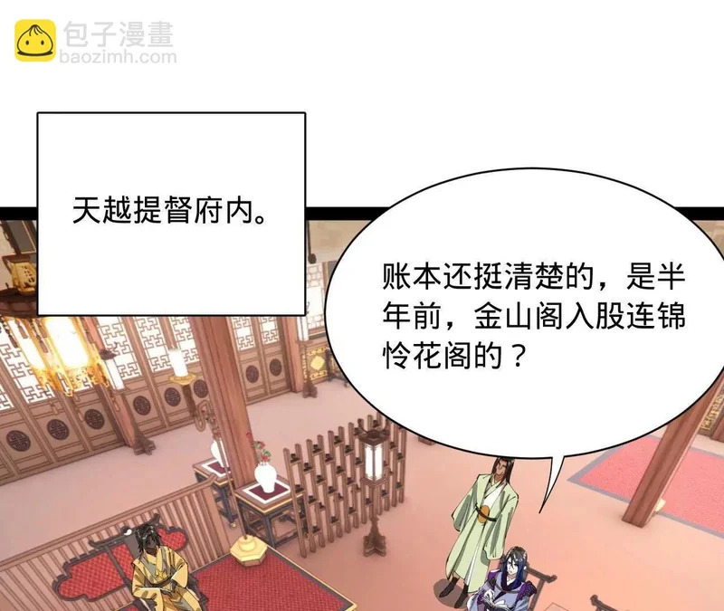 373 秘密账本！ 第78页