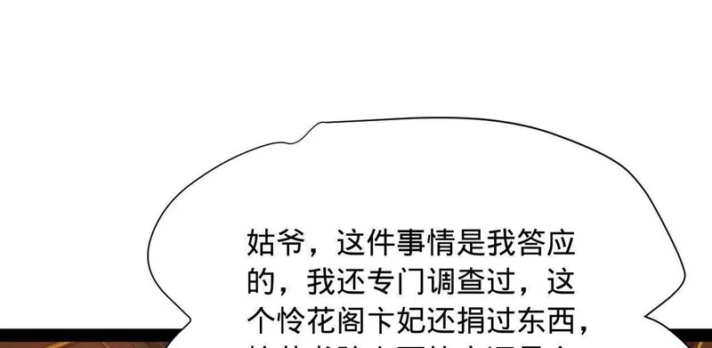373 秘密账本！ 第83页