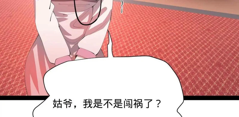 373 秘密账本！ 第85页