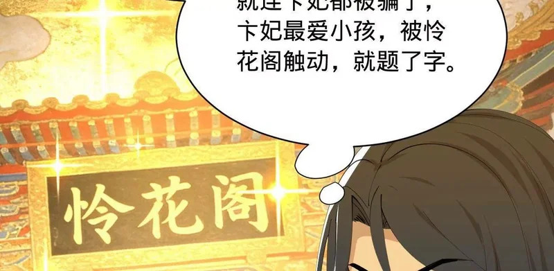 373 秘密账本！ 第87页
