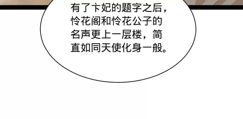 373 秘密账本！ 第89页