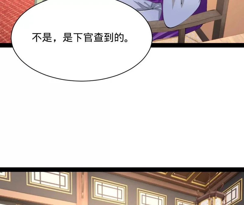 373 秘密账本！ 第96页