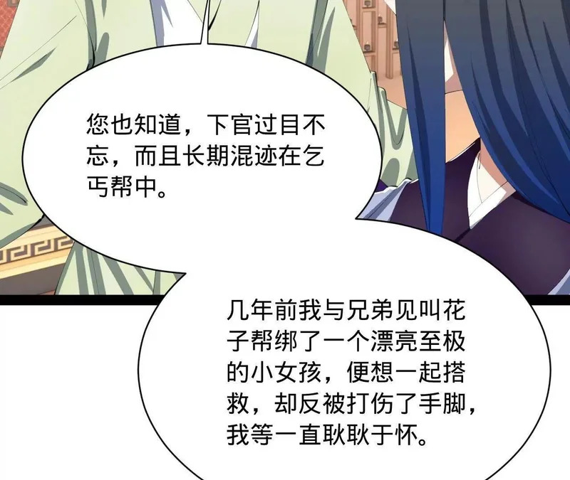 373 秘密账本！ 第98页