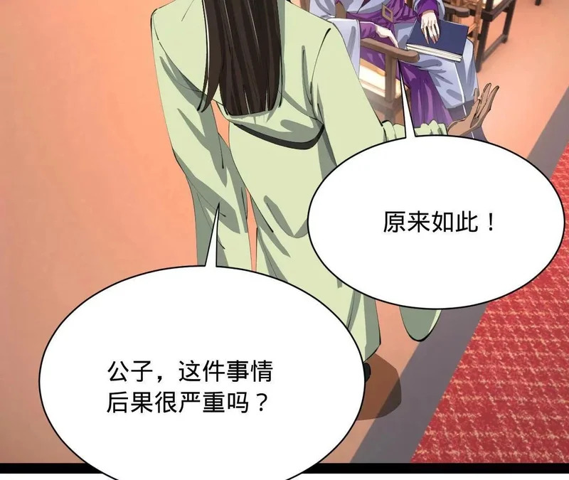 373 秘密账本！ 第104页