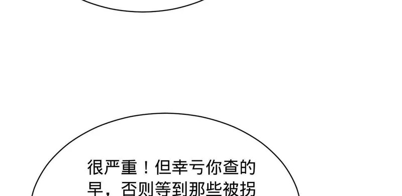 373 秘密账本！ 第105页