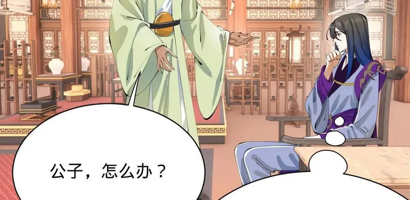 373 秘密账本！ 第107页