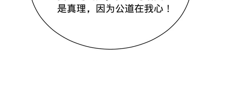 373 秘密账本！ 第111页
