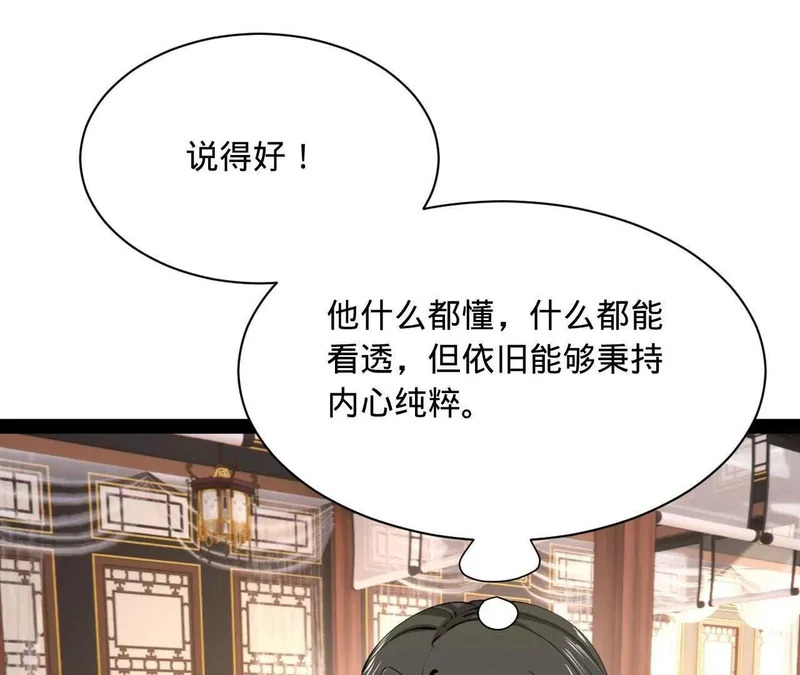 373 秘密账本！ 第112页