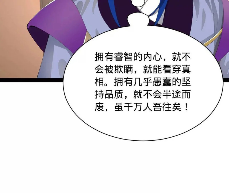 373 秘密账本！ 第114页