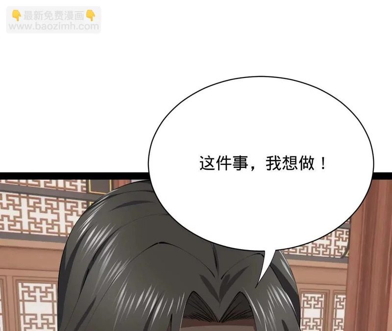 373 秘密账本！ 第116页