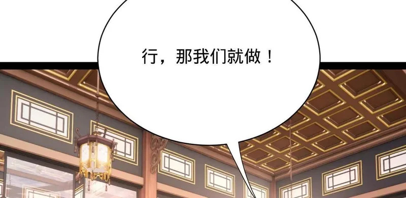 373 秘密账本！ 第119页