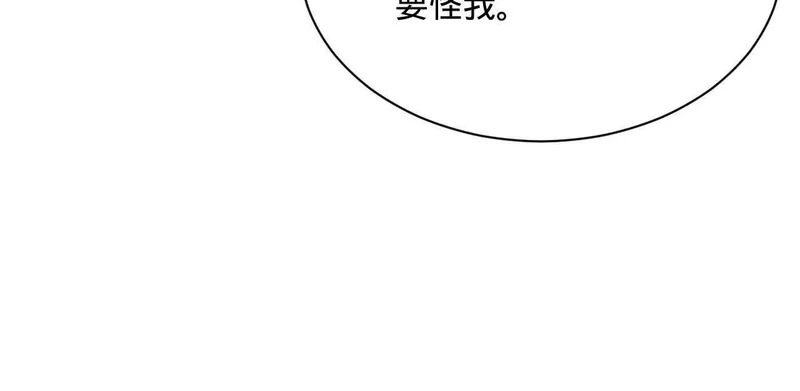 373 秘密账本！ 第121页