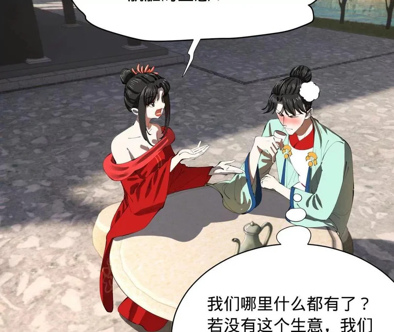 373 秘密账本！ 第124页