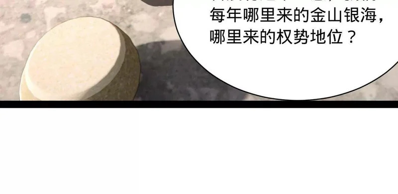 373 秘密账本！ 第125页