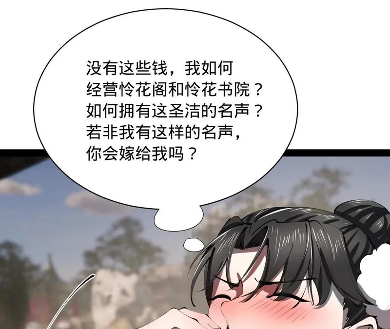 373 秘密账本！ 第126页