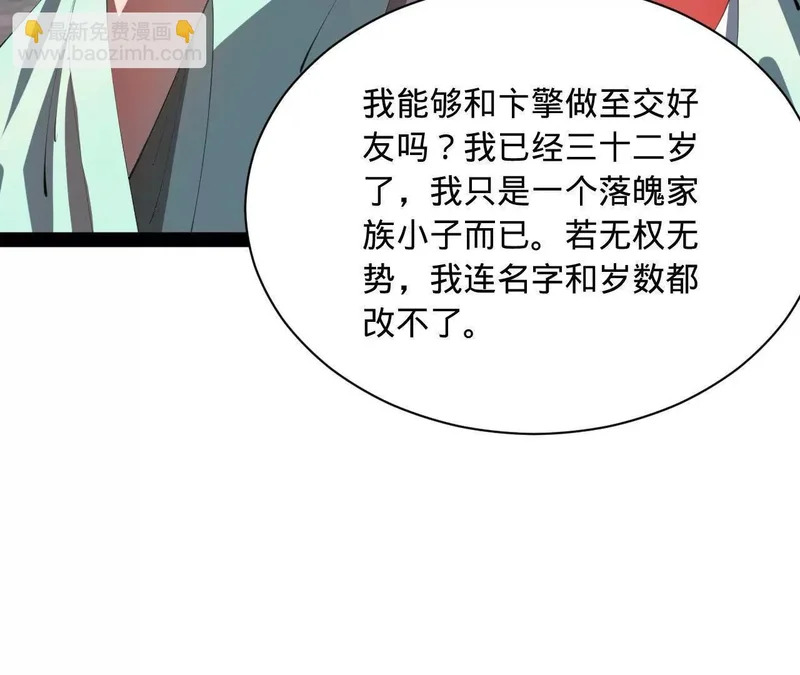 373 秘密账本！ 第128页