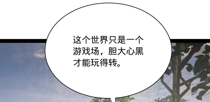 373 秘密账本！ 第129页