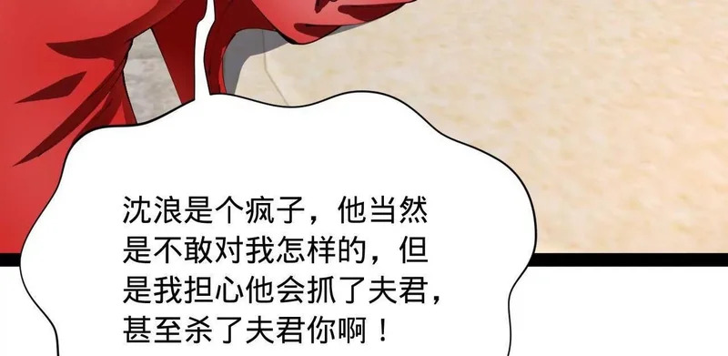 373 秘密账本！ 第131页
