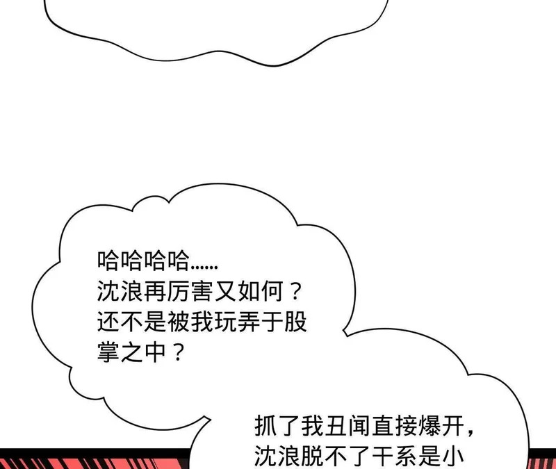 373 秘密账本！ 第132页