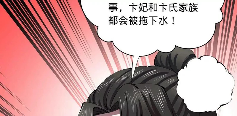 373 秘密账本！ 第133页