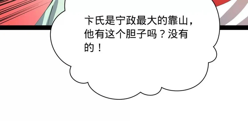373 秘密账本！ 第135页