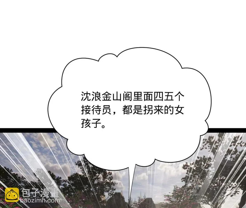 373 秘密账本！ 第136页