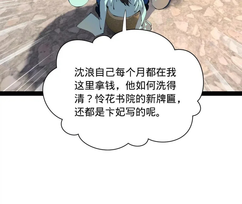 373 秘密账本！ 第138页