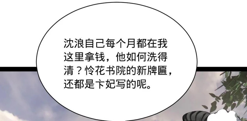 373 秘密账本！ 第139页