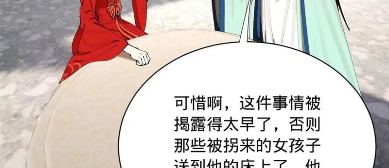 374 血洗连家！ 第5页