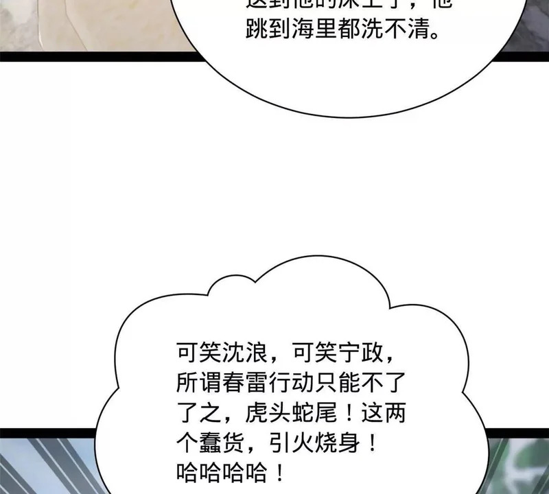 374 血洗连家！ 第6页
