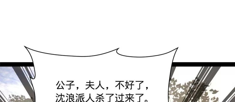 374 血洗连家！ 第9页
