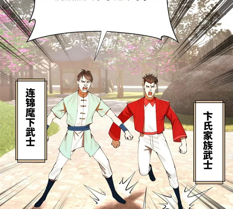 374 血洗连家！ 第10页