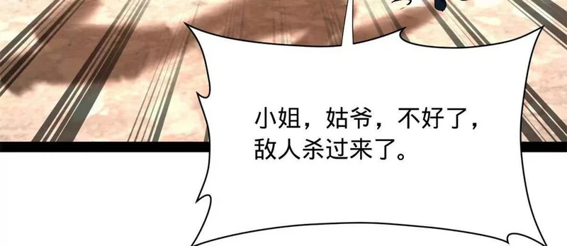 374 血洗连家！ 第11页
