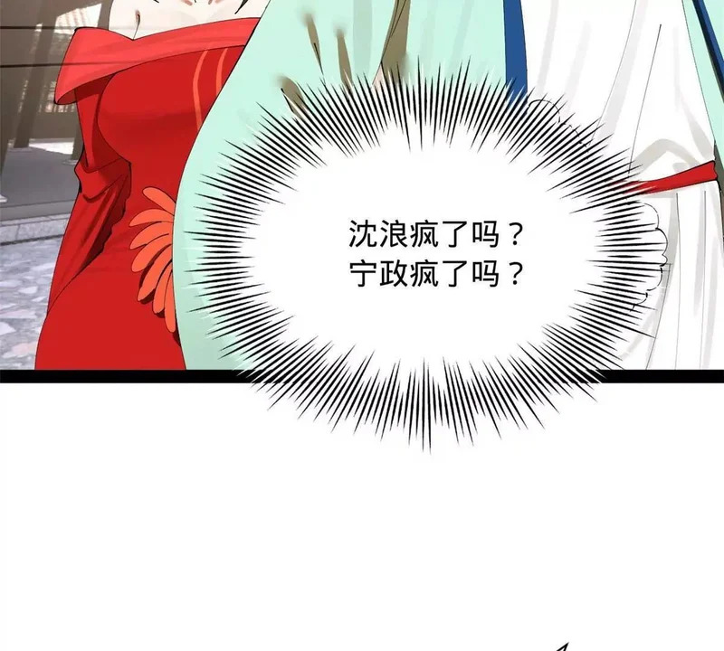 374 血洗连家！ 第14页