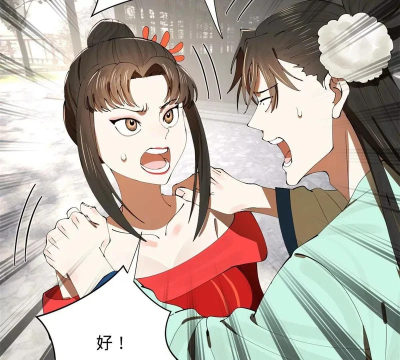 374 血洗连家！ 第16页