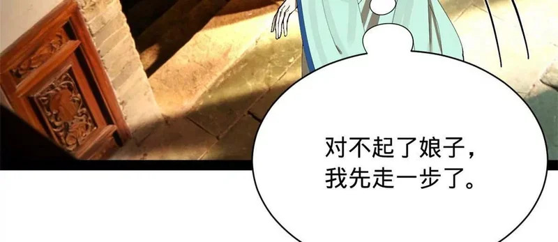 374 血洗连家！ 第21页