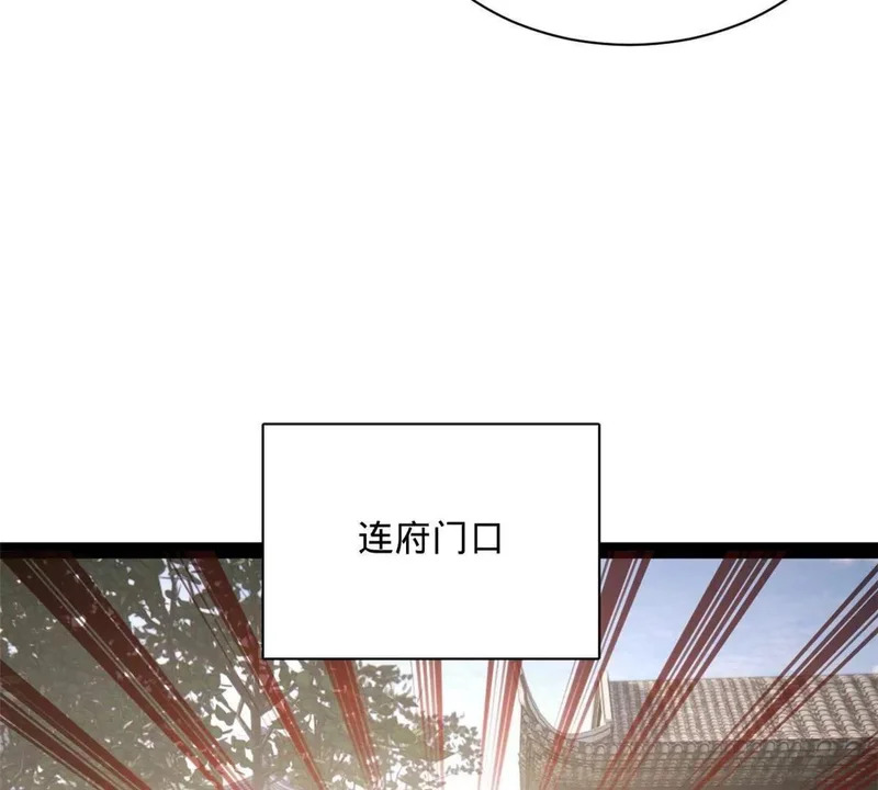 374 血洗连家！ 第22页