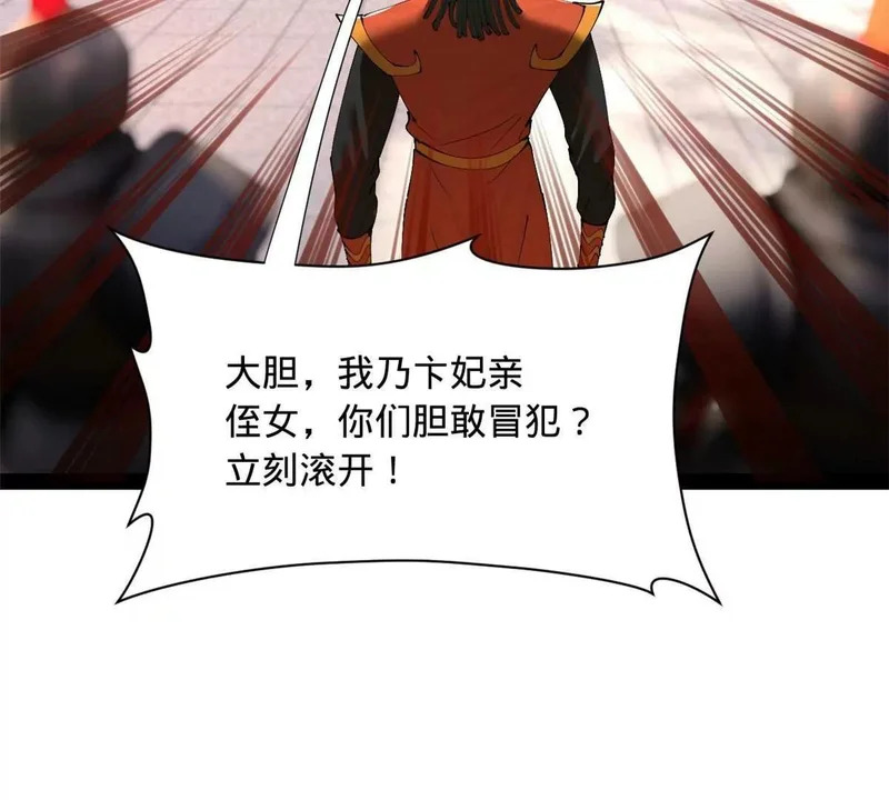 374 血洗连家！ 第24页