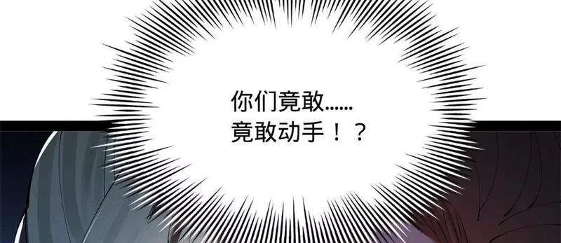 374 血洗连家！ 第33页