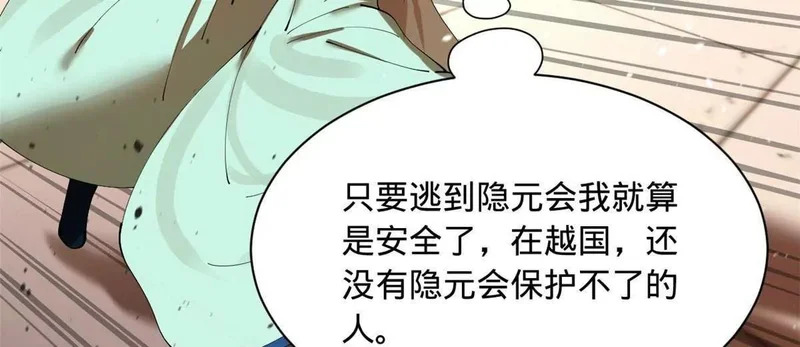 374 血洗连家！ 第43页