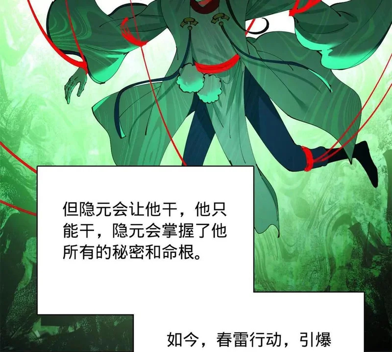 374 血洗连家！ 第46页