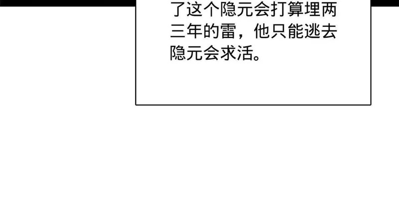 374 血洗连家！ 第47页
