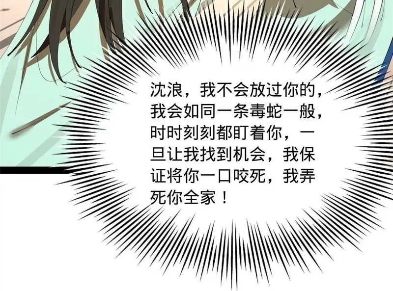 374 血洗连家！ 第50页