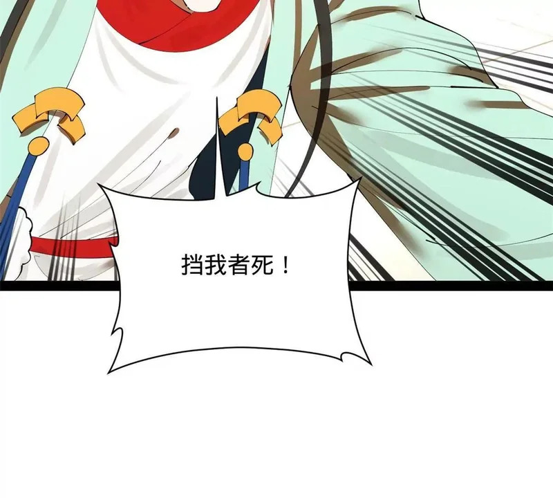 374 血洗连家！ 第56页