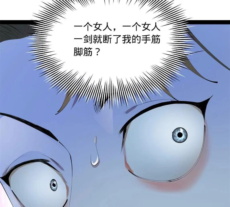 374 血洗连家！ 第66页