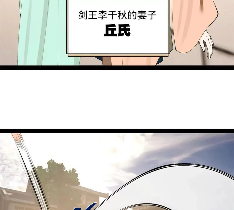374 血洗连家！ 第70页