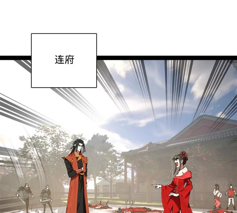 374 血洗连家！ 第73页