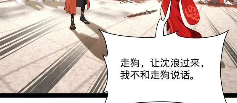 374 血洗连家！ 第74页
