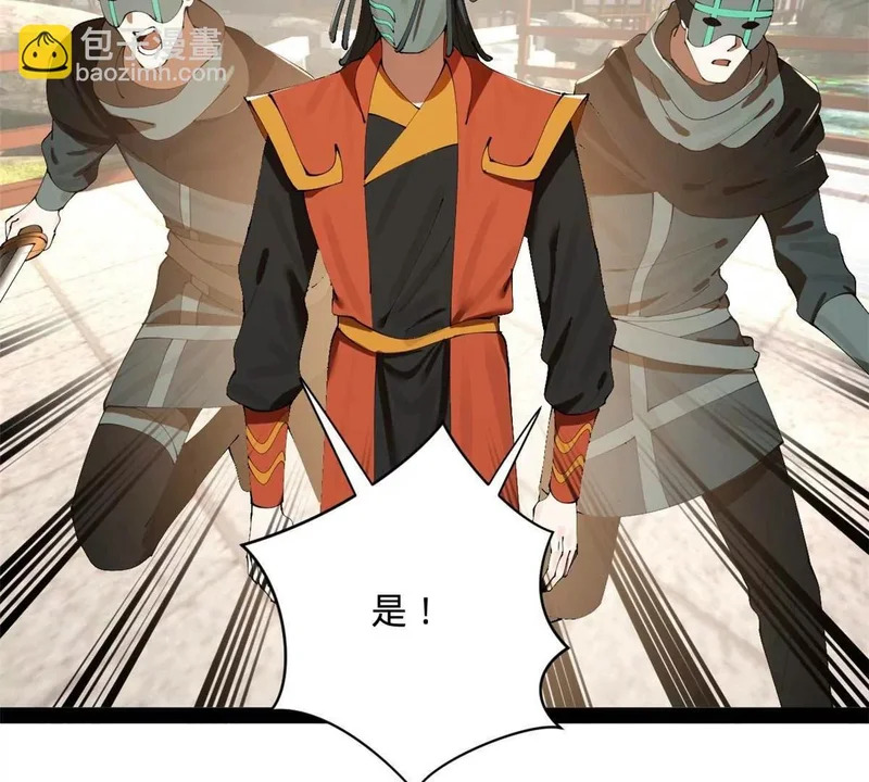 374 血洗连家！ 第79页