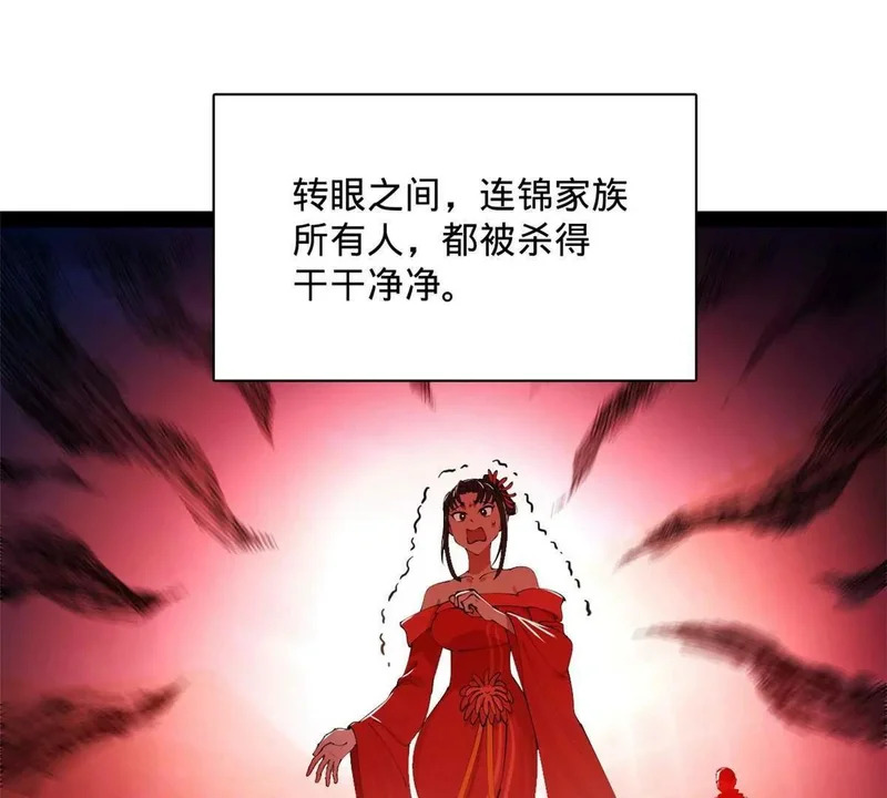 374 血洗连家！ 第81页